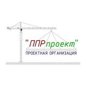 ППР-проект
