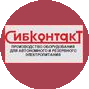 СибКонтакт