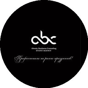 Алматы Бизнес Консалтинг