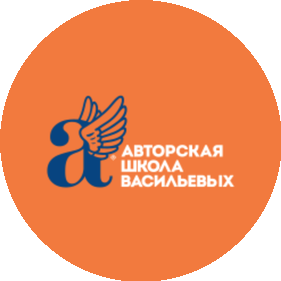Авторская школа Васильевой