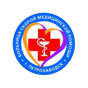 Государственное бюджетное учреждение Здравоохранения Республики Карелия Республиканская Больница Скорой и Экстренной Медицинской Помощи