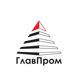 ГлавПром