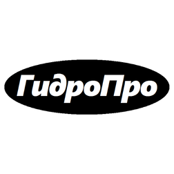 ГидроПро