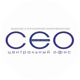 ЦЕНТРАЛЬНЫЙ ОФИС