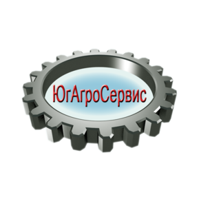 ЮгАгроСервис