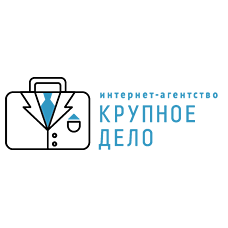 Интернет-агентство Крупное дело