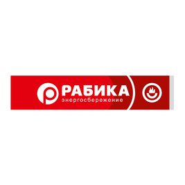 РАБИКА - энергосбережение