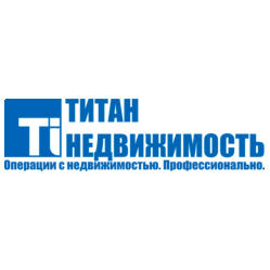 ТИТАН НЕДВИЖИМОСТЬ