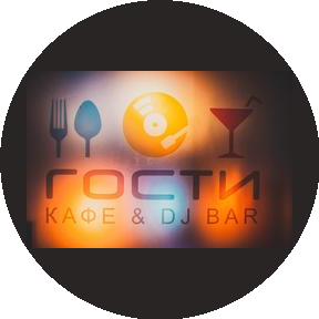 Кафе Гости