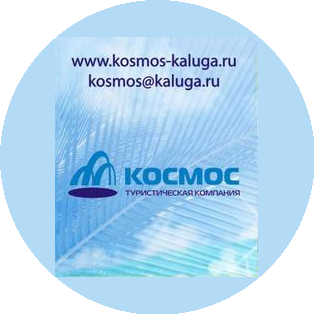 Компания КОСМОС