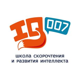 Школы скорочтения и развития интеллекта IQ007 (ИП Харин Андрей Аркадьевич)