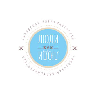 Люди как люди