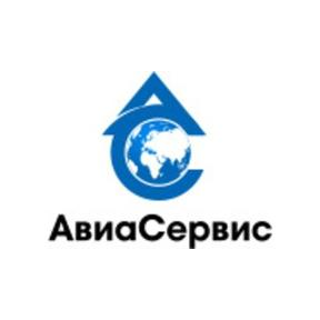 АвиаСервис