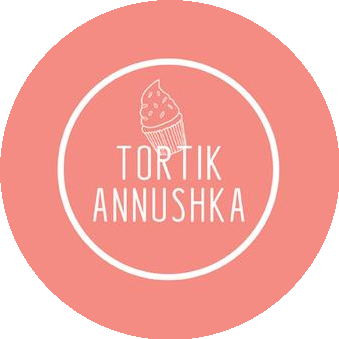 Тортик Аннушка