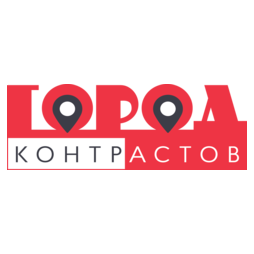 Город контрастов