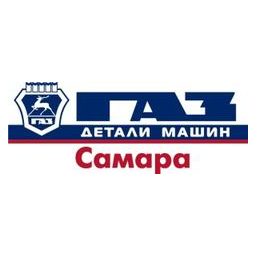 Детали машин ГАЗ - сеть магазинов автозапчастей в Самаре