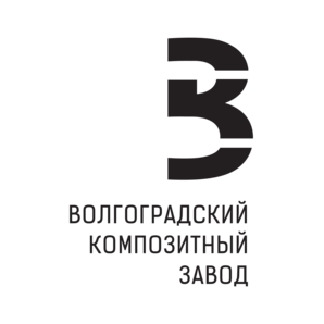 Волгоградский Композитный Завод