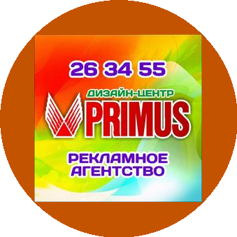 Дизайн Центр Примус
