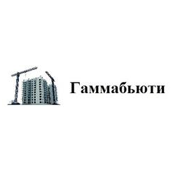 Гаммабьюти