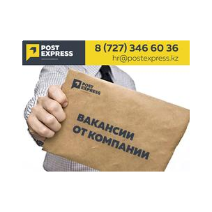 Почта Экспресс