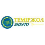 Темiржолэнерго