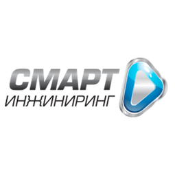 Смарт Инжиниринг