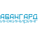 Авангард Инжиниринг
