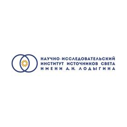 НИИИС имени А. Н. Лодыгина