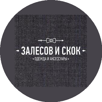 Магазин-ателье Залесов и Скок