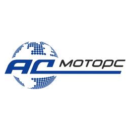 АС-МОТОРС