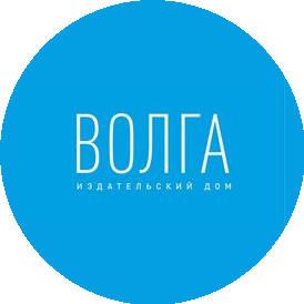 Издательский дом Волга