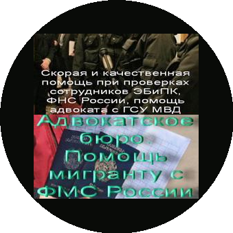 Адвокатское бюро