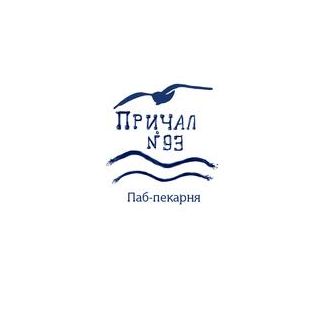 Причал 93