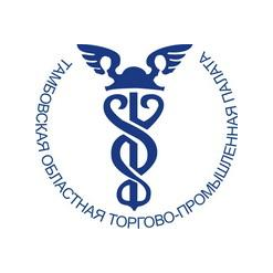 Тамбовская областная торгово-промышленная палата