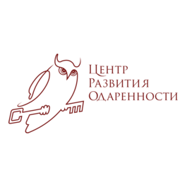 Центр развития одаренности