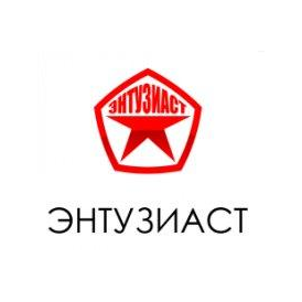 ЭНТУЗИАСТ