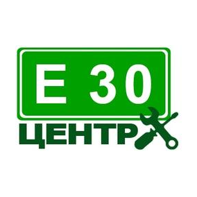 Е30 ЦЕНТР