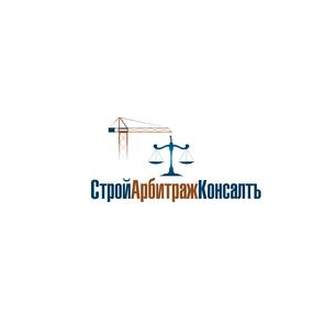 СтройАрбитражКонсалтЪ