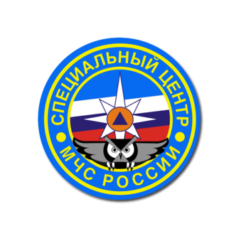 ФКУ Спеццентр МЧС России