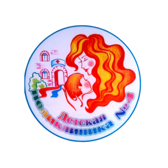 ГБУЗ РБ Детская поликлиника № 4 г. Уфа