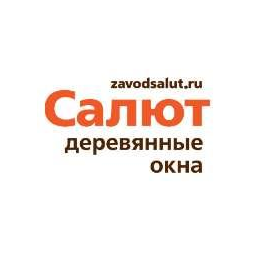 Завод Салют Деревянные Евроокна