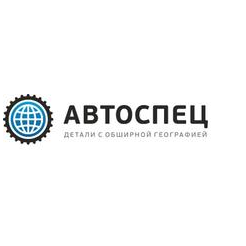 Автоспец