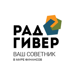 РАДГИВЕР