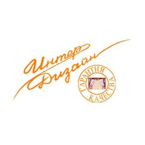 ИНТЕР-ДИЗАЙН