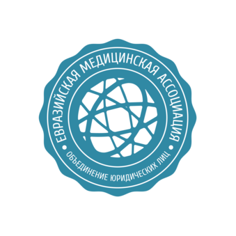 Евразийская медицинская ассоциация