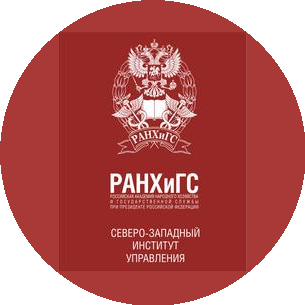 Северо-Западный институт управления РАНХиГС при Президенте РФ