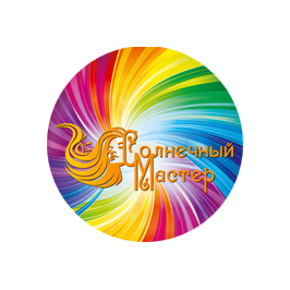 Солнечный мастер