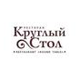 Ресторан Круглый Стол (Ресторан Татарстан)