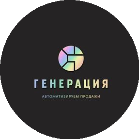 Генерация