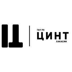 ГАУ РХ ЦИНТ Хакасии